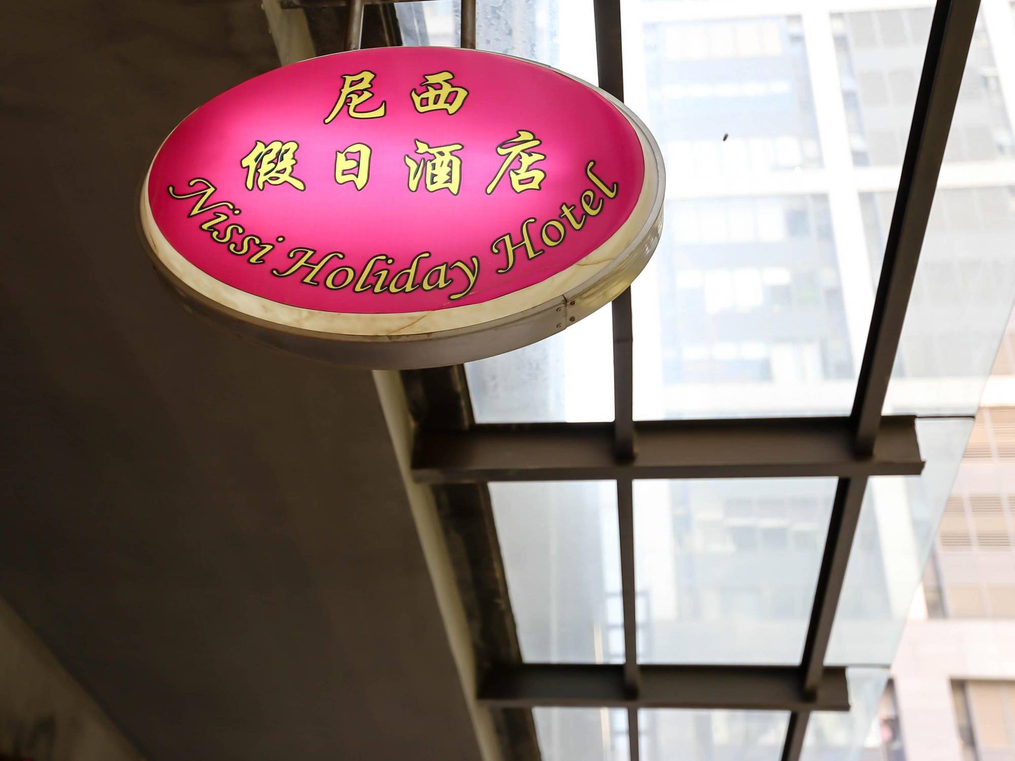 Nissi Holiday Hotel Kunming Bagian luar foto